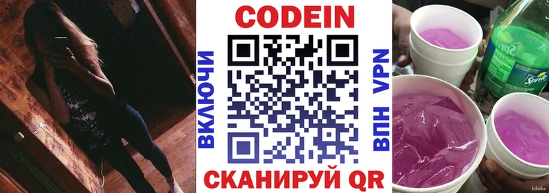 Купить где  Истра  Codein Purple Drank 